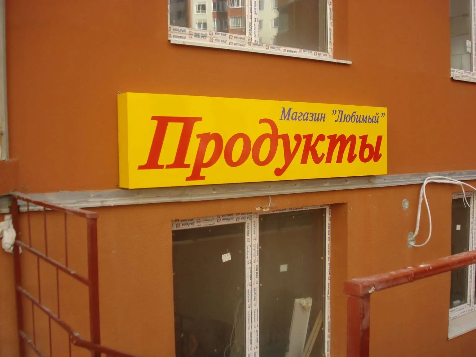 Лайтбокс вечірка Одеса